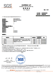检测证书